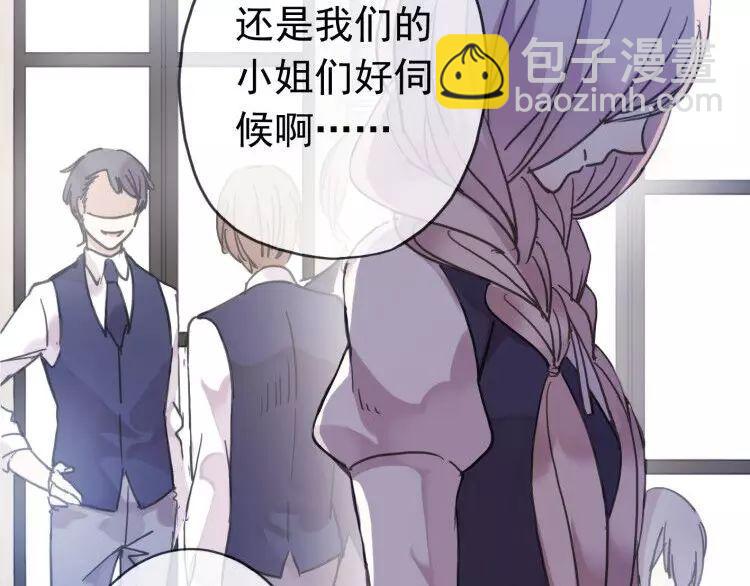 甜美的咬痕 - 第1話 命運糾纏的起點(1/3) - 4