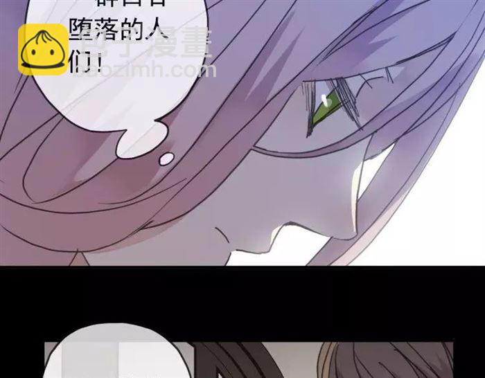 甜美的咬痕 - 第1話 命運糾纏的起點(1/3) - 6