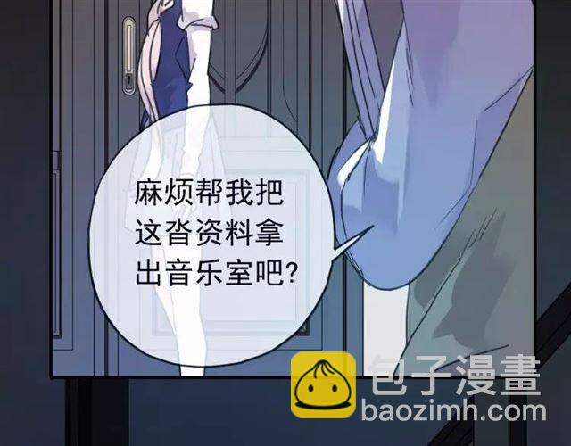 甜美的咬痕 - 第1話 命運糾纏的起點(1/3) - 8