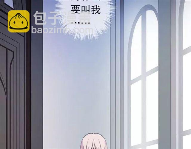 甜美的咬痕 - 第1話 命運糾纏的起點(1/3) - 2