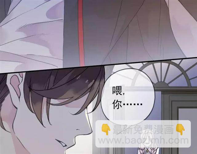 甜美的咬痕 - 第1話 命運糾纏的起點(2/3) - 5