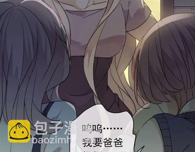 甜美的咬痕 - 第1話 命運糾纏的起點(1/3) - 6