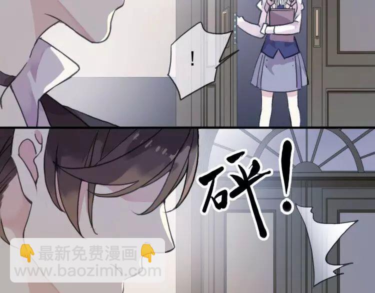 甜美的咬痕 - 第1話 命運糾纏的起點(2/3) - 6