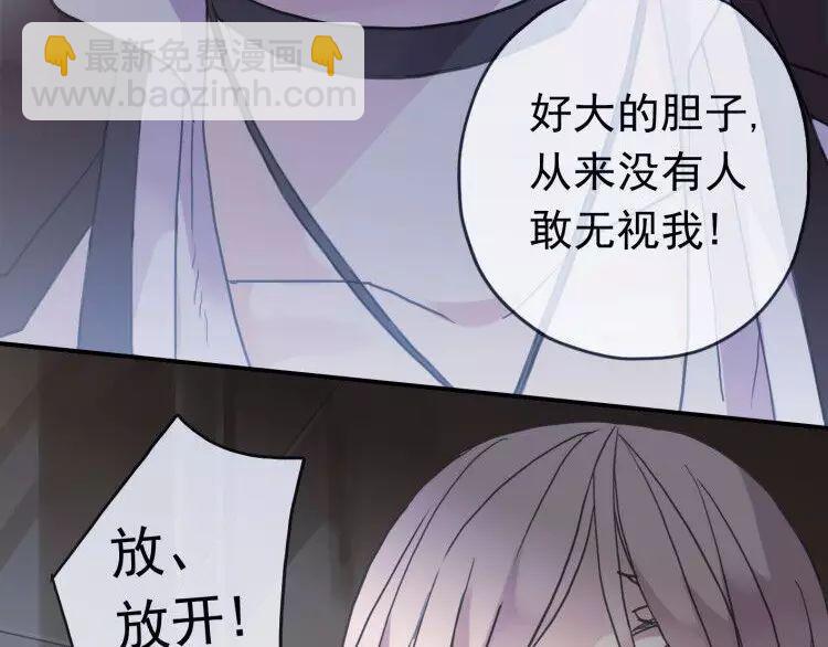 甜美的咬痕 - 第1話 命運糾纏的起點(2/3) - 4