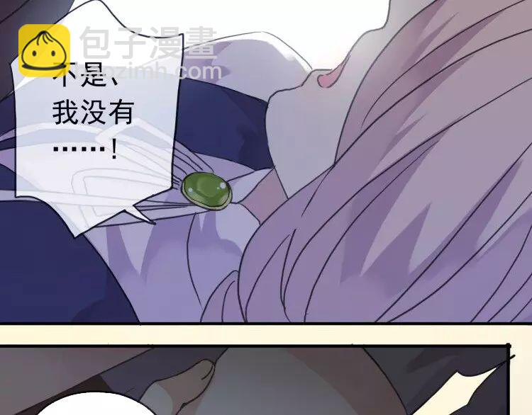 甜美的咬痕 - 第1話 命運糾纏的起點(2/3) - 8