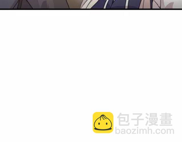 甜美的咬痕 - 第1話 命運糾纏的起點(2/3) - 3