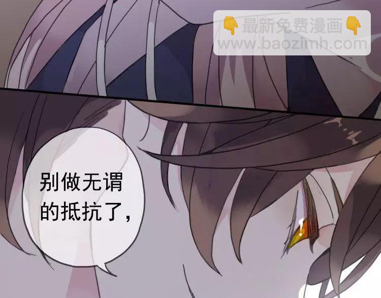 甜美的咬痕 - 第1話 命運糾纏的起點(2/3) - 1