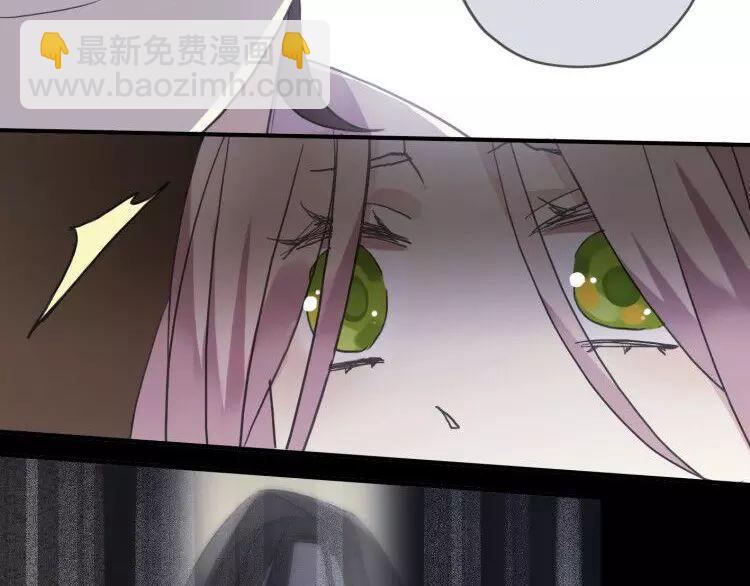 甜美的咬痕 - 第1話 命運糾纏的起點(2/3) - 4