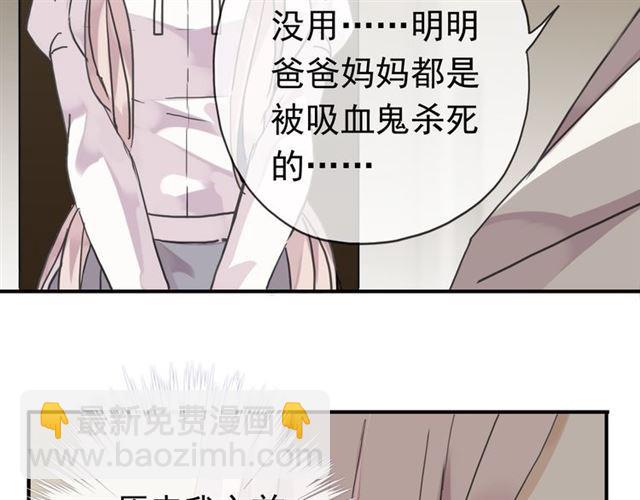 甜美的咬痕 - 第9話 心動的感覺(1/2) - 1