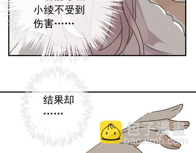 甜美的咬痕 - 第9話 心動的感覺(1/2) - 3