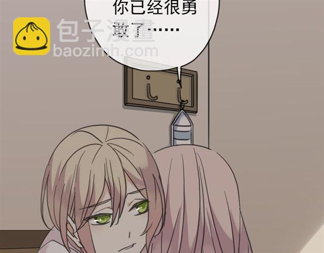 甜美的咬痕 - 第9話 心動的感覺(1/2) - 5