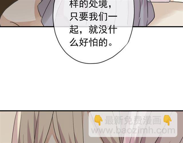 甜美的咬痕 - 第9話 心動的感覺(1/2) - 7