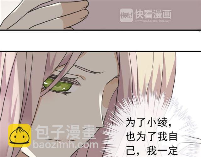 甜美的咬痕 - 第9話 心動的感覺(1/2) - 1