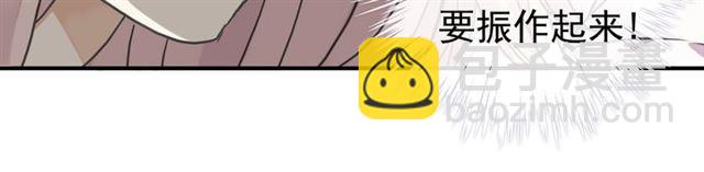 甜美的咬痕 - 第9話 心動的感覺(1/2) - 2