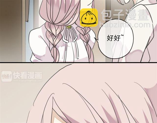 甜美的咬痕 - 第9話 心動的感覺(1/2) - 6