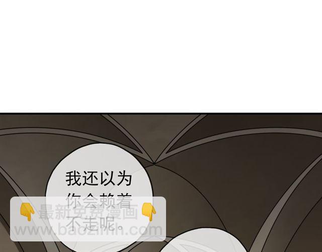 甜美的咬痕 - 第9話 心動的感覺(1/2) - 2