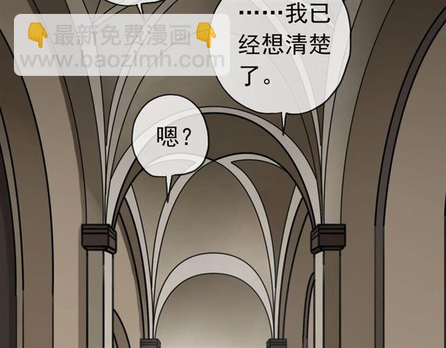 甜美的咬痕 - 第9話 心動的感覺(1/2) - 3