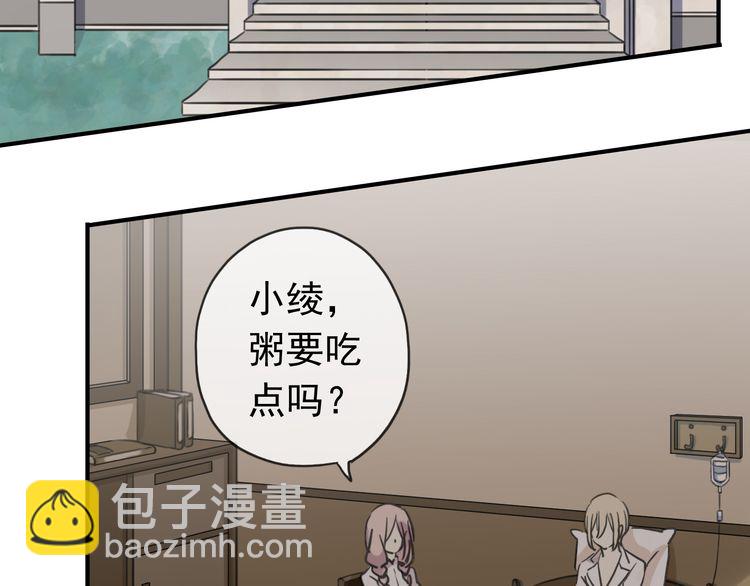 甜美的咬痕 - 第9話 心動的感覺(1/2) - 4