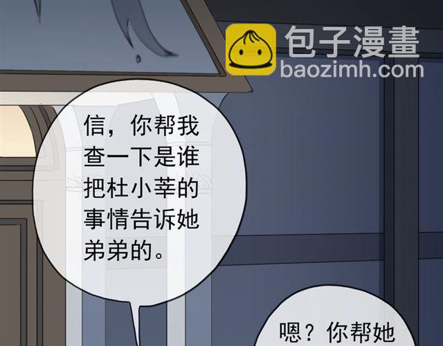 甜美的咬痕 - 第9話 心動的感覺(1/2) - 8