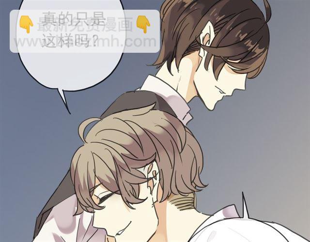 甜美的咬痕 - 第9話 心動的感覺(2/2) - 6