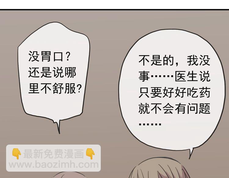 甜美的咬痕 - 第9話 心動的感覺(1/2) - 5