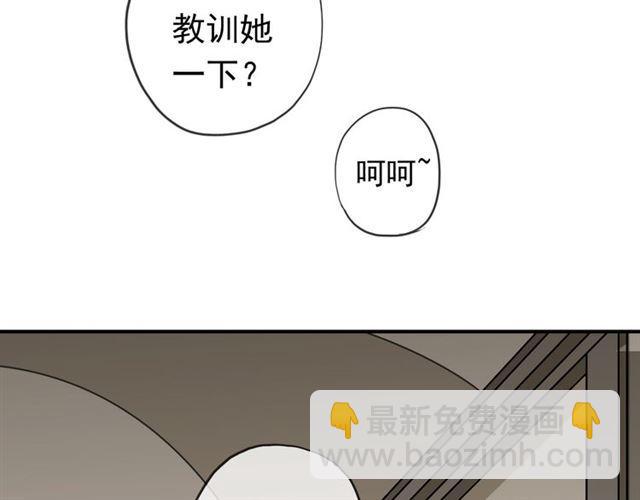 甜美的咬痕 - 第9話 心動的感覺(2/2) - 4