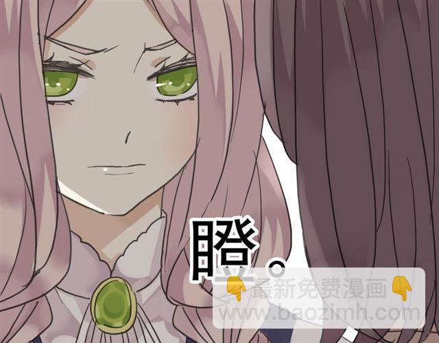 甜美的咬痕 - 第9話 心動的感覺(2/2) - 2