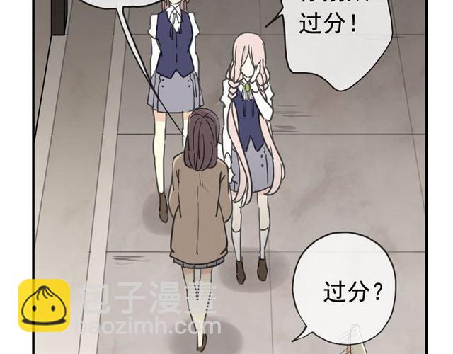 甜美的咬痕 - 第9話 心動的感覺(2/2) - 4