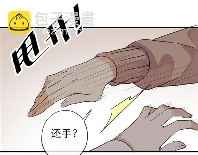 甜美的咬痕 - 第9話 心動的感覺(2/2) - 3