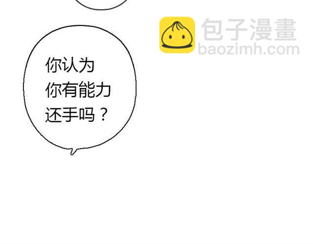 甜美的咬痕 - 第9話 心動的感覺(2/2) - 4