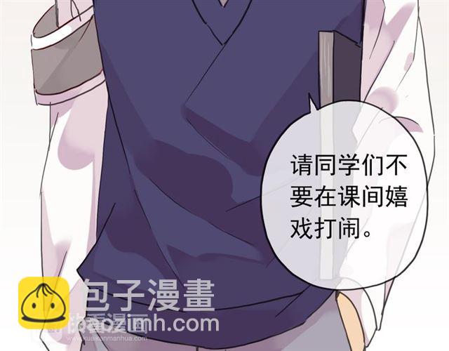 甜美的咬痕 - 第9話 心動的感覺(2/2) - 4