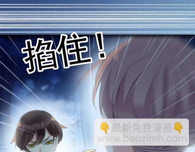 甜美的咬痕 - 誓約篇 第22話 殘酷的抉擇(3/3) - 5