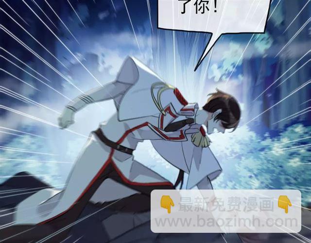 甜美的咬痕 - 誓約篇 第22話 殘酷的抉擇(3/3) - 2