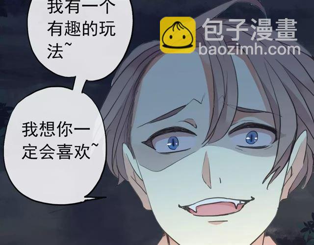 甜美的咬痕 - 誓約篇 第22話 殘酷的抉擇(3/3) - 1