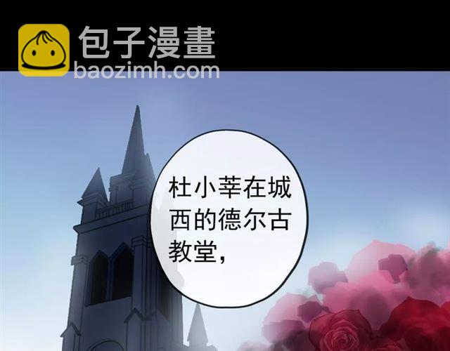 甜美的咬痕 - 誓約篇 第22話 殘酷的抉擇(3/3) - 1