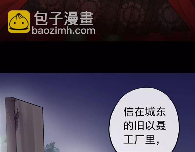 甜美的咬痕 - 誓約篇 第22話 殘酷的抉擇(3/3) - 4