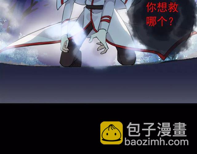 甜美的咬痕 - 誓約篇 第22話 殘酷的抉擇(3/3) - 6