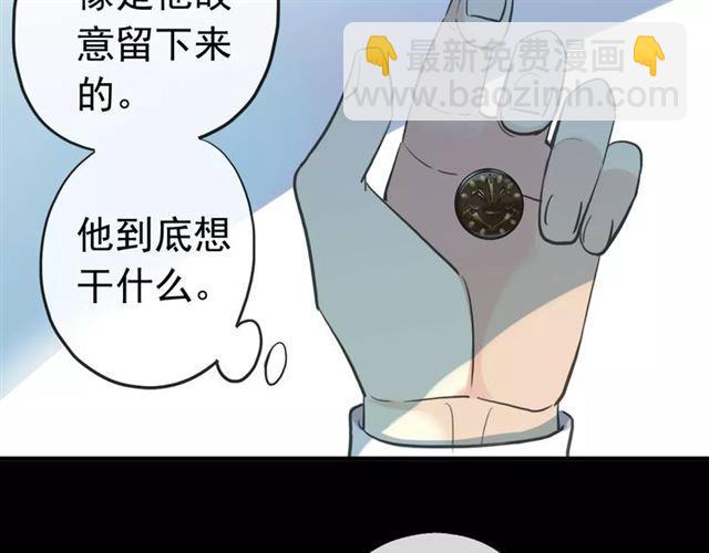 甜美的咬痕 - 誓約篇 第22話 殘酷的抉擇(2/3) - 8