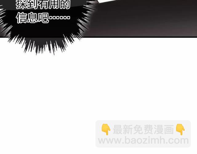 甜美的咬痕 - 誓約篇 第22話 殘酷的抉擇(2/3) - 3