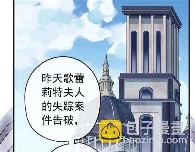 甜美的咬痕 - 誓約篇 第22話 殘酷的抉擇(2/3) - 5