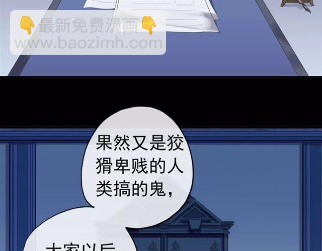 甜美的咬痕 - 誓約篇 第22話 殘酷的抉擇(2/3) - 1