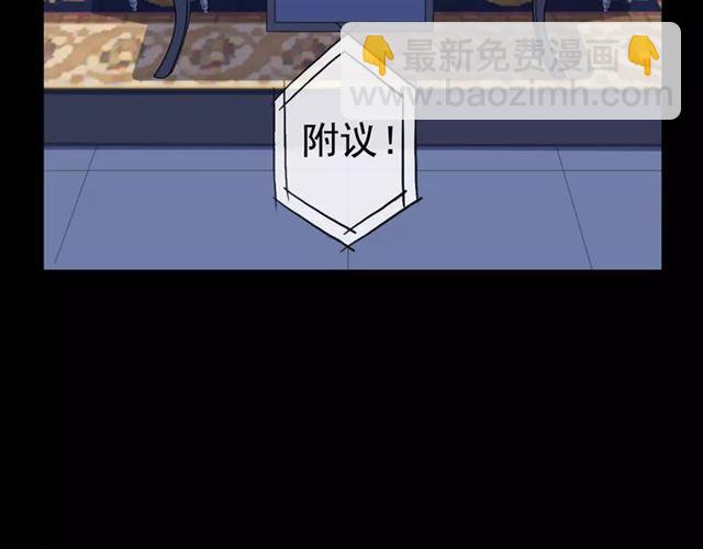 甜美的咬痕 - 誓約篇 第22話 殘酷的抉擇(2/3) - 7