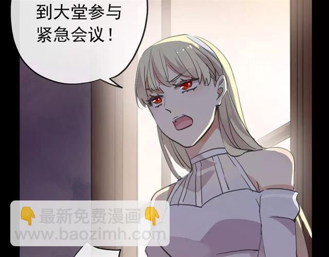 甜美的咬痕 - 誓約篇 第22話 殘酷的抉擇(2/3) - 1