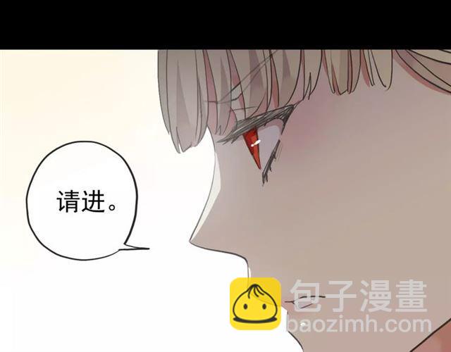 甜美的咬痕 - 誓約篇 第22話 殘酷的抉擇(2/3) - 4