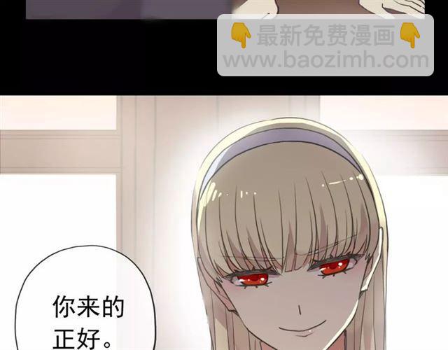 甜美的咬痕 - 誓約篇 第22話 殘酷的抉擇(2/3) - 7