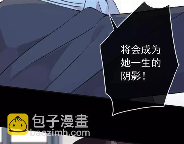 甜美的咬痕 - 誓約篇 第24話 願爲你折辱(3/4) - 5