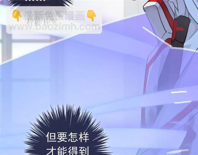 甜美的咬痕 - 誓約篇 第24話 願爲你折辱(3/4) - 7