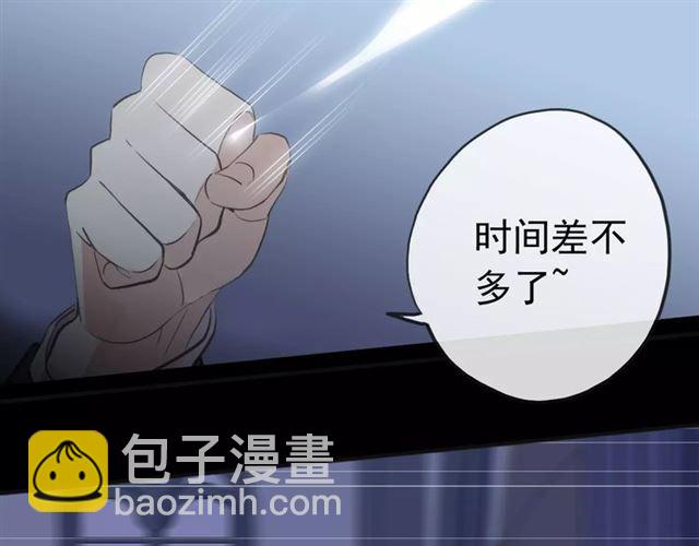 甜美的咬痕 - 誓約篇 第24話 願爲你折辱(3/4) - 2