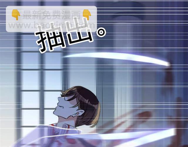 甜美的咬痕 - 誓約篇 第24話 願爲你折辱(3/4) - 3