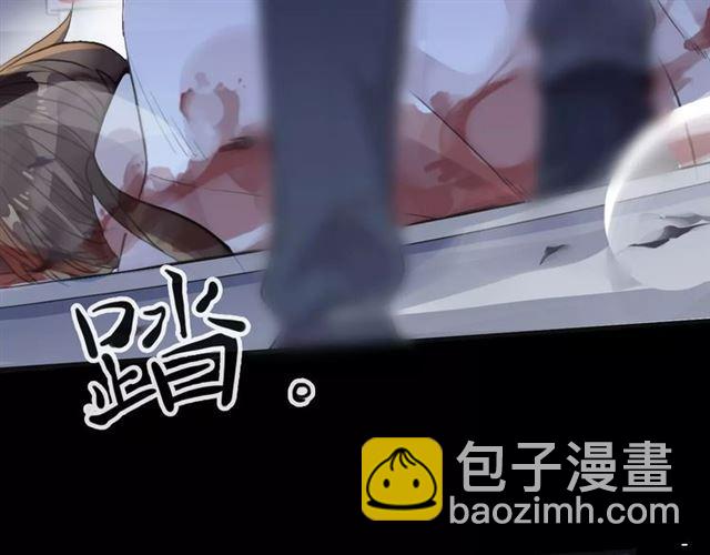 甜美的咬痕 - 誓約篇 第24話 願爲你折辱(3/4) - 1